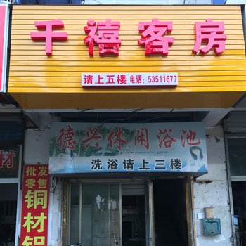 太仓千禧客房酒店提供图片