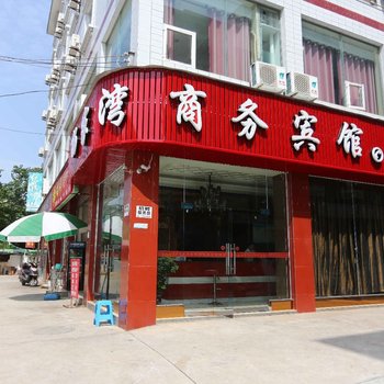 绵阳杨家湾商务宾馆