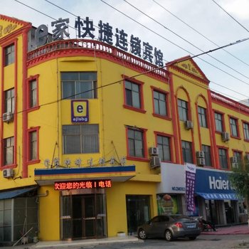 民权e家快捷连锁宾馆火车站2店酒店提供图片