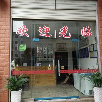 镇远鸿福客栈