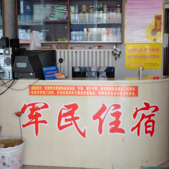 吕梁军民招待所