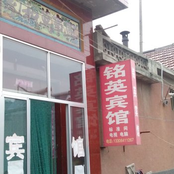 章丘铭英宾馆酒店提供图片