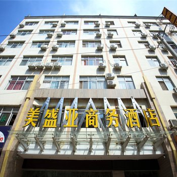 凉山西昌美盛亚商务酒店酒店提供图片