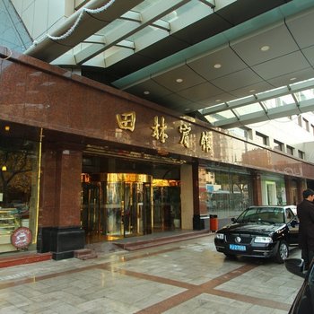 上海田林宾馆