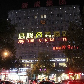 随州君悦商务酒店