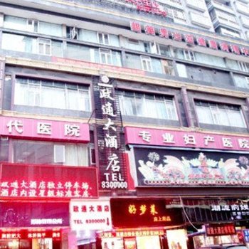 毕节市政通大酒店酒店提供图片