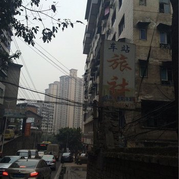 涪陵车站旅社酒店提供图片