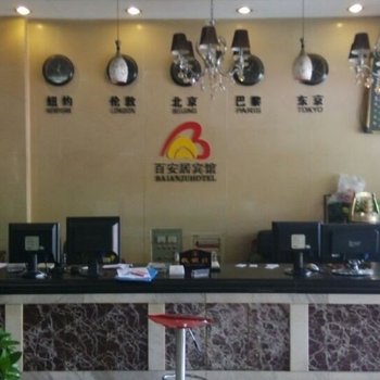 金华百安居宾馆酒店提供图片