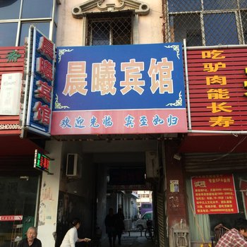 界首市晨曦宾馆(阜阳)酒店提供图片