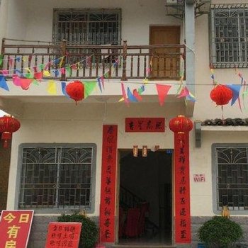 恭城红岩福满楼