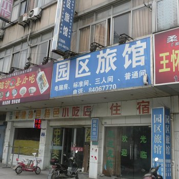 绍兴杨汛桥园区旅馆酒店提供图片