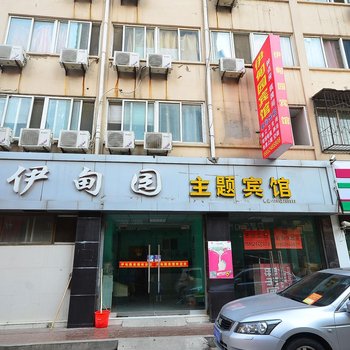 徐州伊甸园主题宾馆