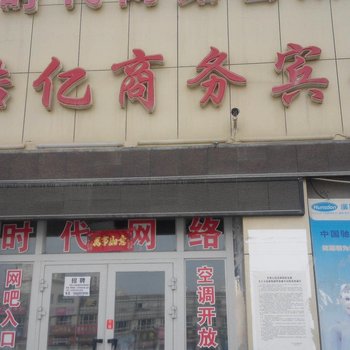 阿拉尔浩亿商务宾馆酒店提供图片