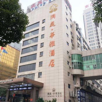 岳阳楼洞庭华雅酒店酒店提供图片