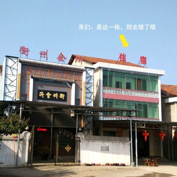 衡阳衡州旅社酒店提供图片