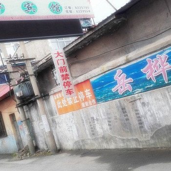 抚松岳桦宾馆