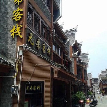 乾州兄弟客栈(吉首)酒店提供图片