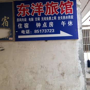 句容东洋旅馆酒店提供图片