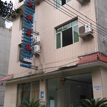 绵阳高新区快捷客栈酒店提供图片