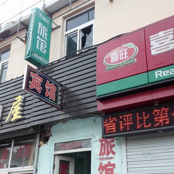 青岛秀雅轩旅馆