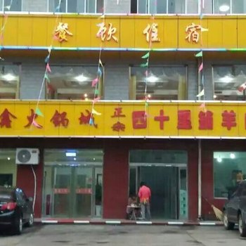 府谷阳光酒店酒店提供图片