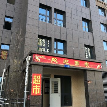 邯郸向日葵民宿(3号店)酒店提供图片