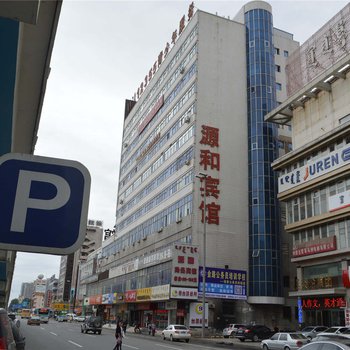 呼和浩特源和商务宾馆酒店提供图片