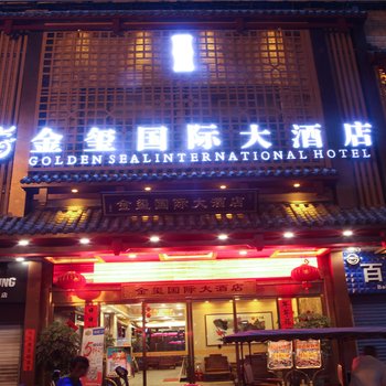 桂林金玺国际大酒店酒店提供图片