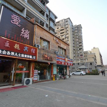 九江爱绱主题宾馆酒店提供图片