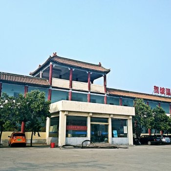 济源贺坡温泉公寓酒店提供图片