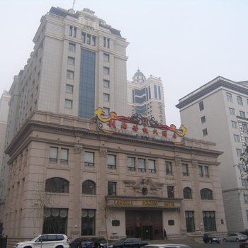 哈尔滨龙海世纪大酒店