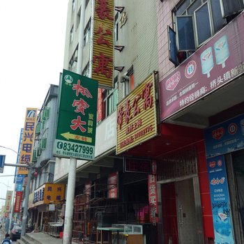 东莞帝豪公寓