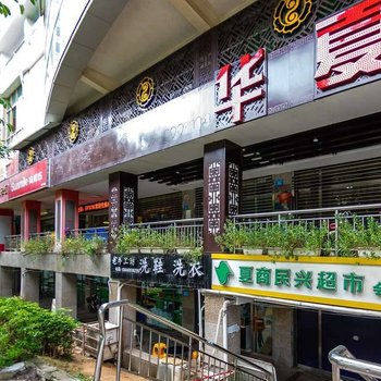 厦门shirley谢(00138790)公寓(厦门园林植物园工程部分店)