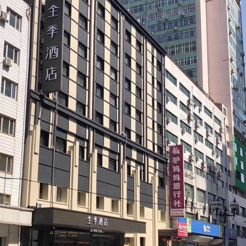 全季酒店(哈尔滨中央大街店)