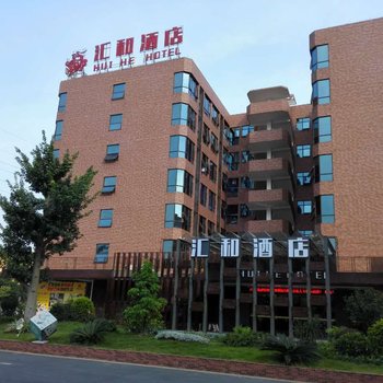 广州汇和酒店(汇龙信息产业科技园店)