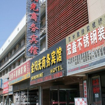 银川金阳光商务宾馆酒店提供图片