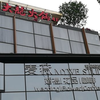 成都万家明公寓(高车一路分店)酒店提供图片