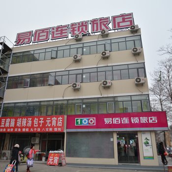 易佰连锁酒店(荥阳长途汽车中心站店)酒店提供图片