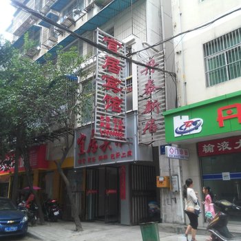 丹江口宜居宾馆酒店提供图片