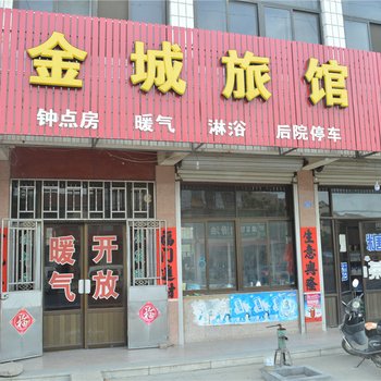 即墨金城旅馆酒店提供图片