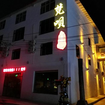 青海湖梵呗翅雪宾馆酒店提供图片