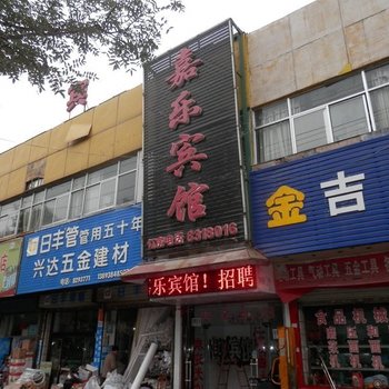 天水嘉乐宾馆酒店提供图片