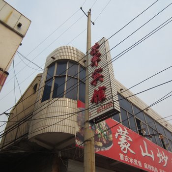 单县荣军宾馆酒店提供图片