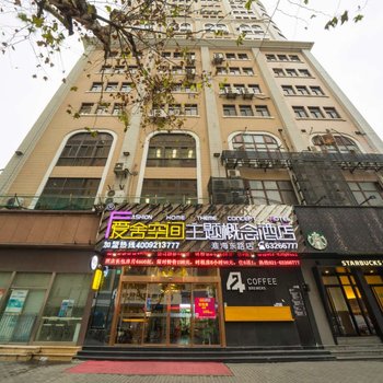 如家商旅酒店(上海外滩新天地淮海路店)