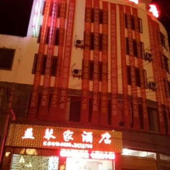 兴义益琴家酒店酒店提供图片