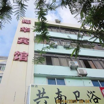 三亚椰华宾馆