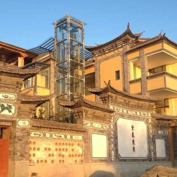 大理龙龛七号(奇皓)客栈