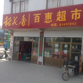 兴化丽雯旅馆酒店提供图片