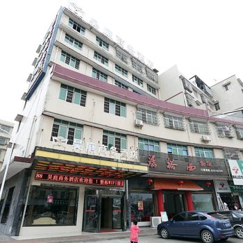 长沙县昊庭商务酒店