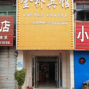 淮安金桥旅馆酒店提供图片